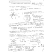 BIOXHMEIA II 